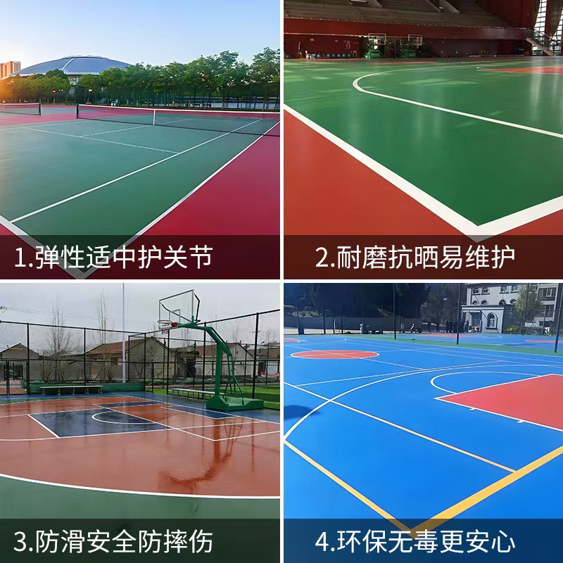 淮安市硅PU材料塑胶篮球场 - 一站式服务